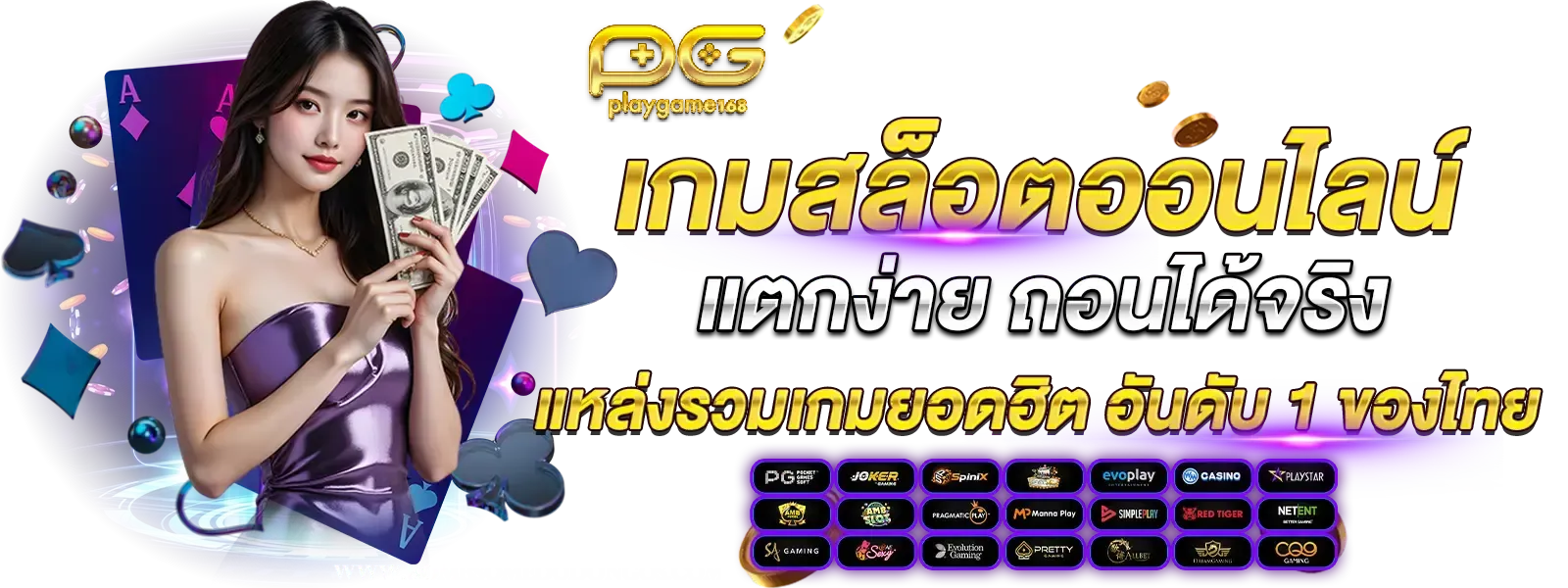 playgame168 support